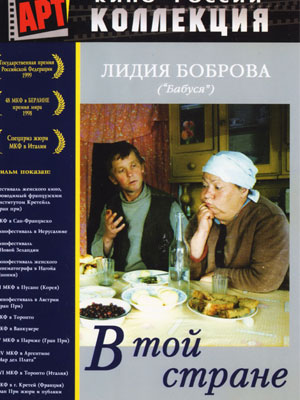    «  » (1997)